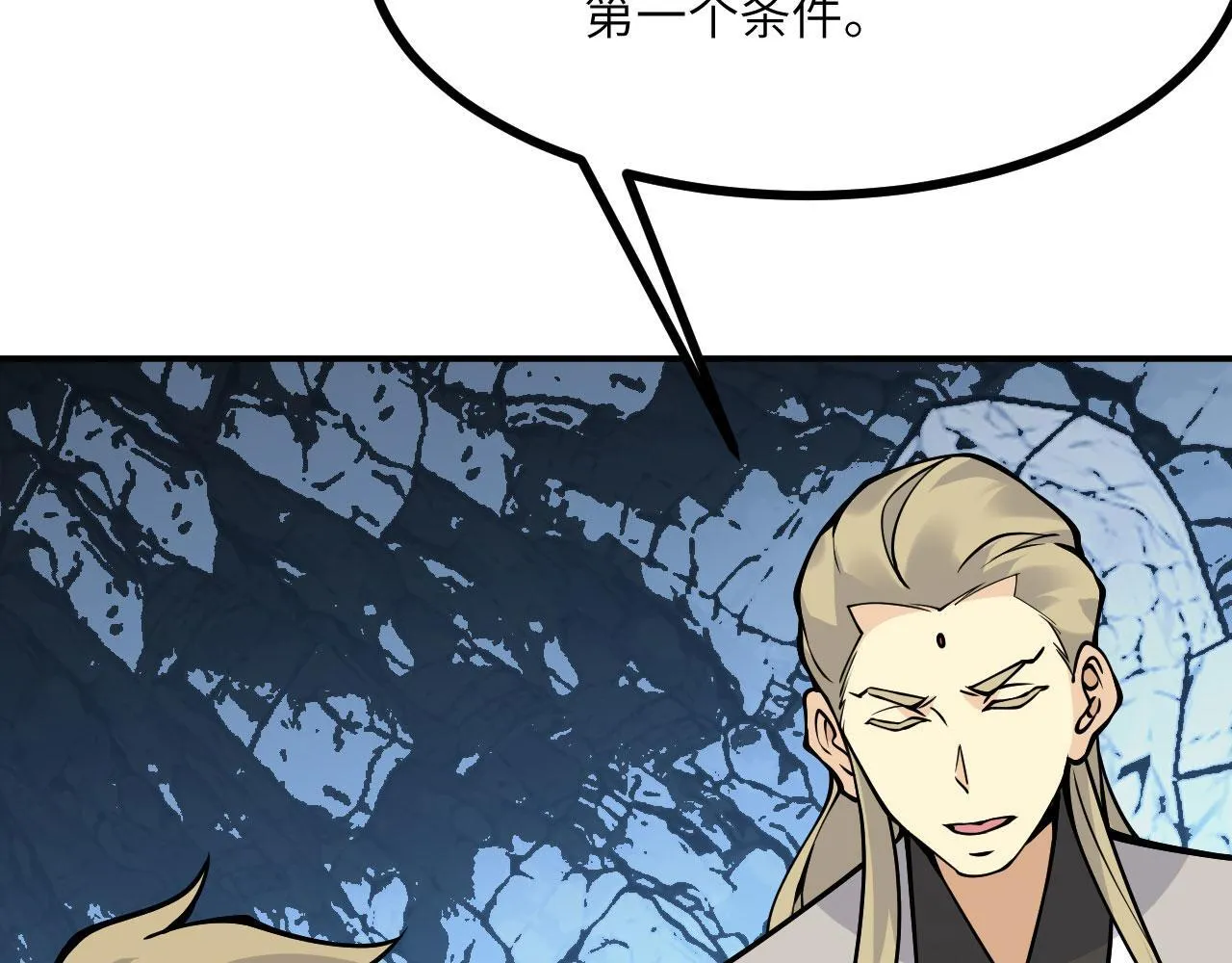 第124话 相同的灵魂频率 第38页