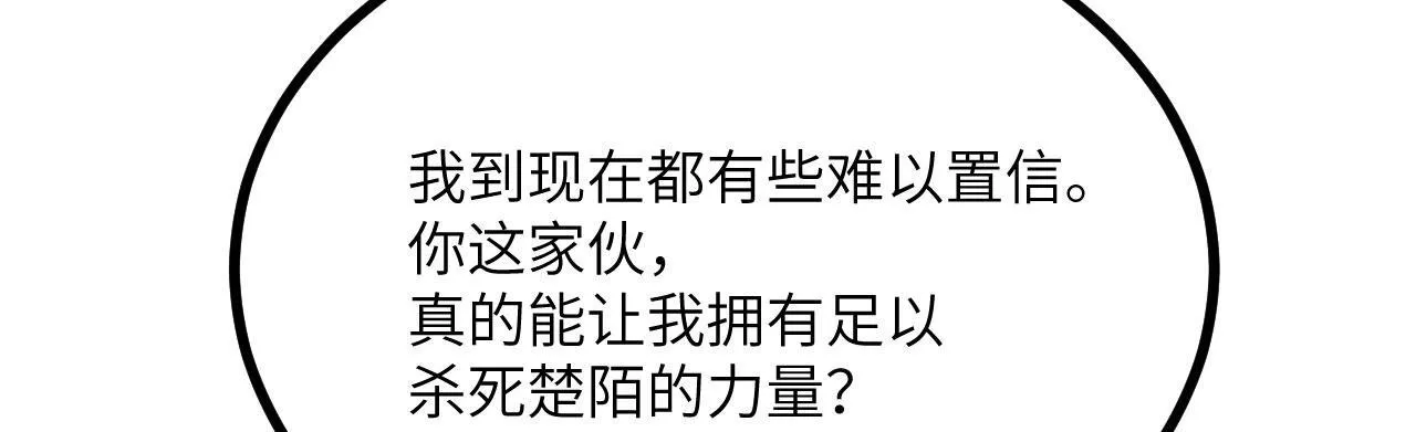 第124话 相同的灵魂频率 第47页