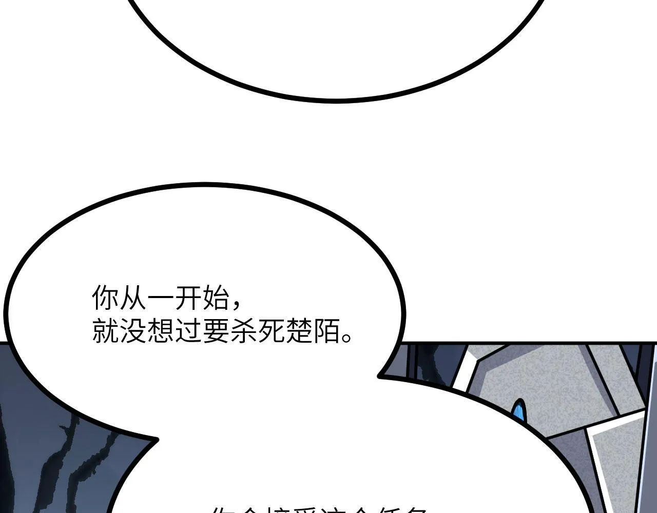 第124话 相同的灵魂频率 第48页
