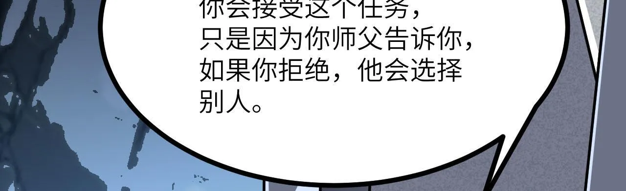 第124话 相同的灵魂频率 第49页