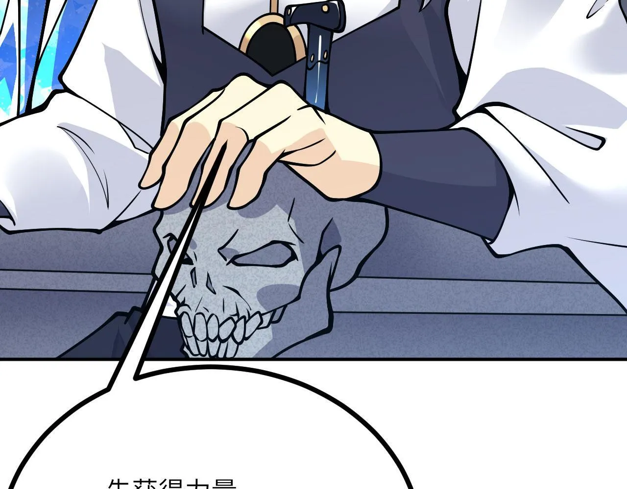 第124话 相同的灵魂频率 第52页