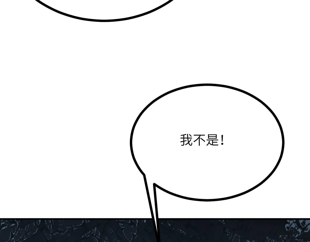 第124话 相同的灵魂频率 第54页