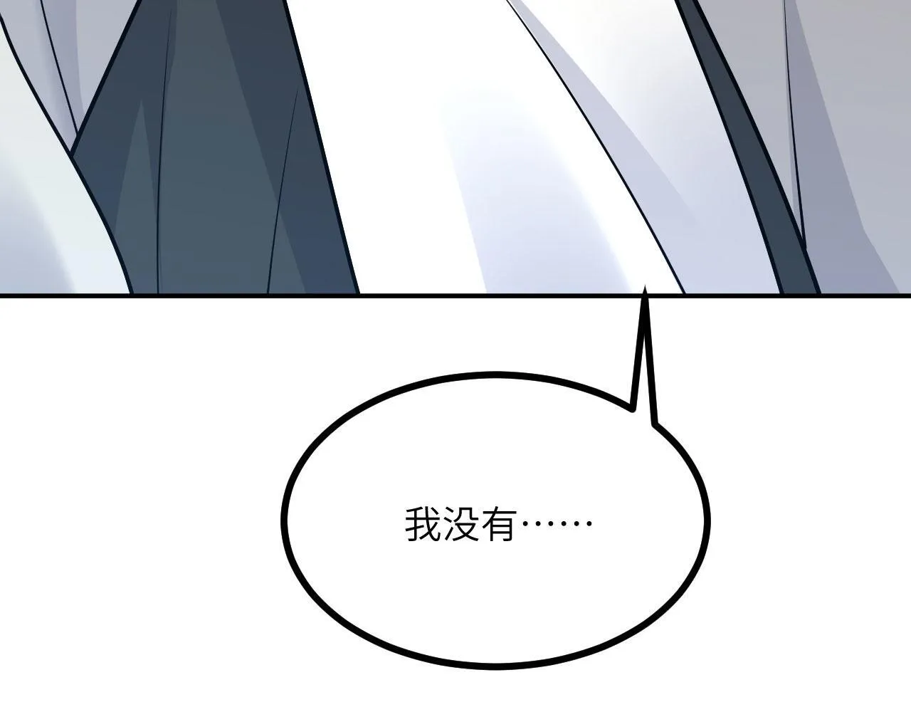 第124话 相同的灵魂频率 第58页