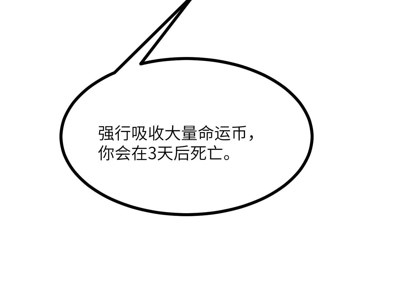 第124话 相同的灵魂频率 第64页