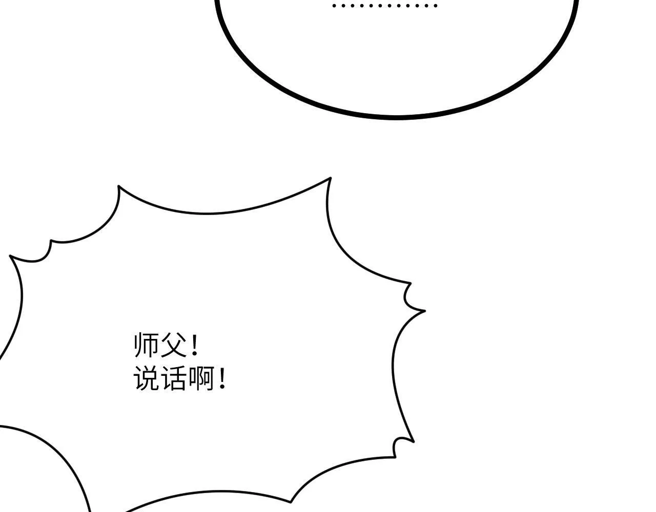 第124话 相同的灵魂频率 第76页