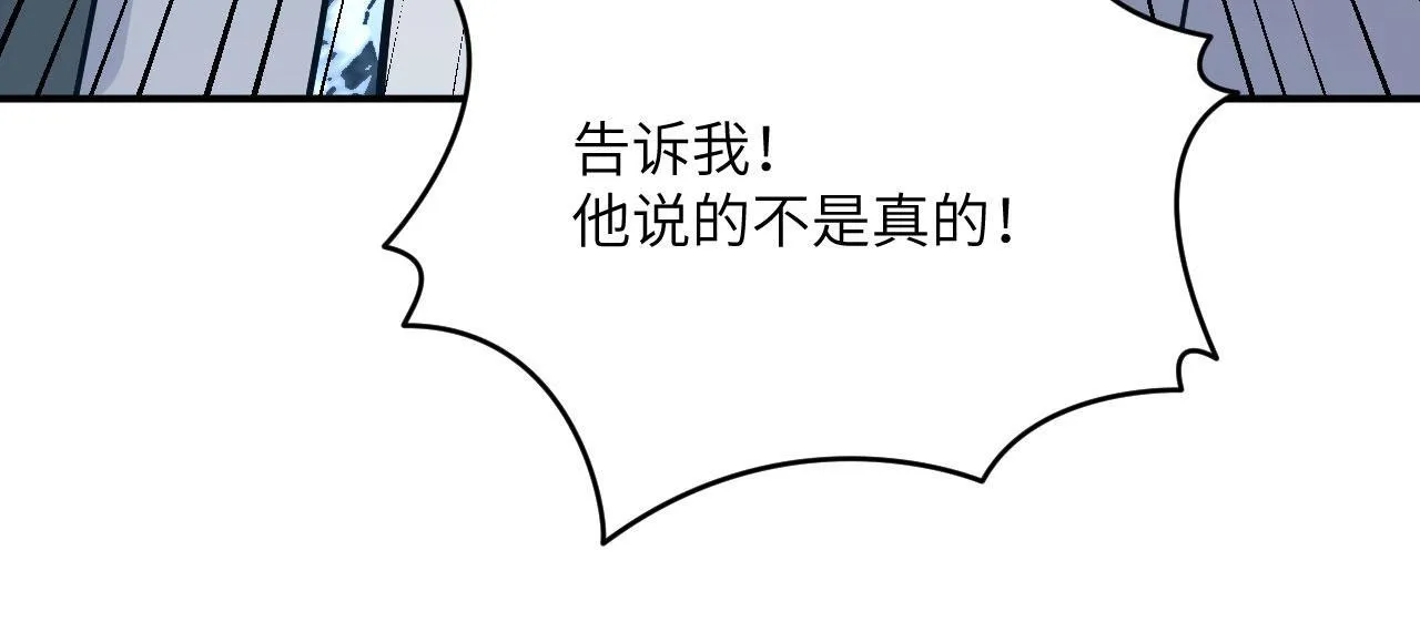 第124话 相同的灵魂频率 第81页