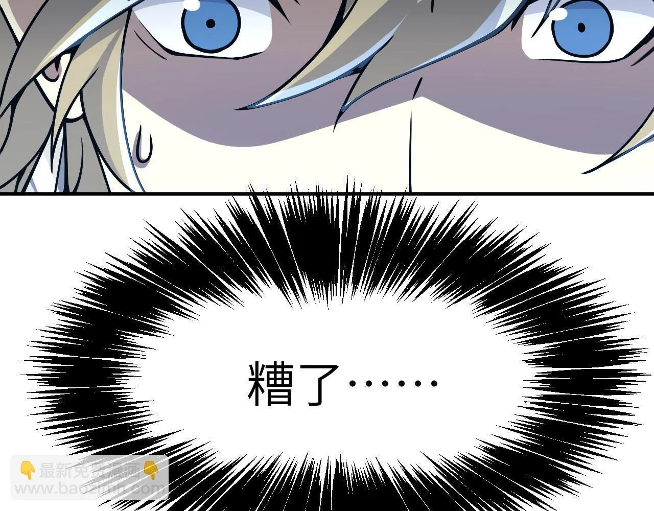第124话 相同的灵魂频率 第90页