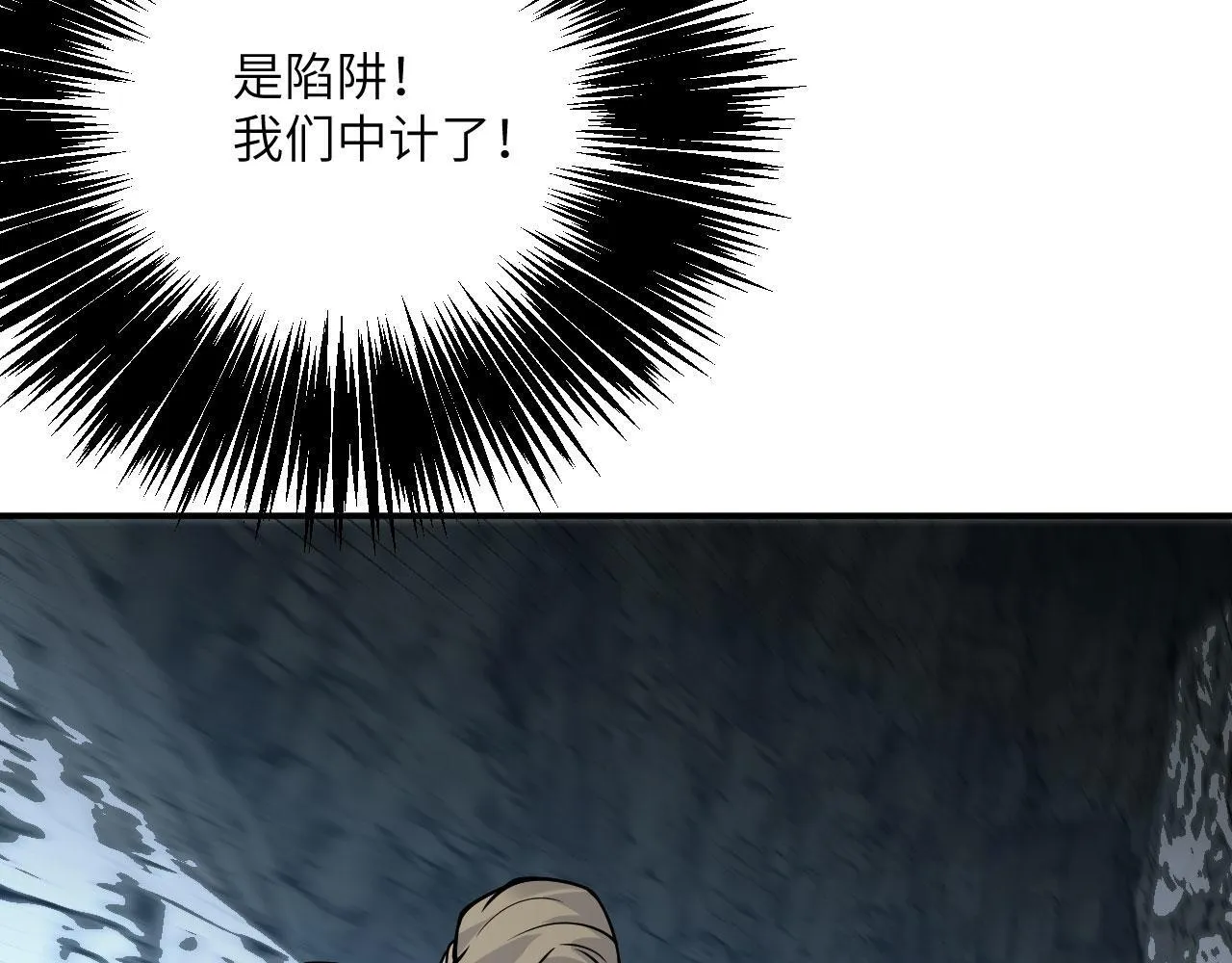 第124话 相同的灵魂频率 第94页