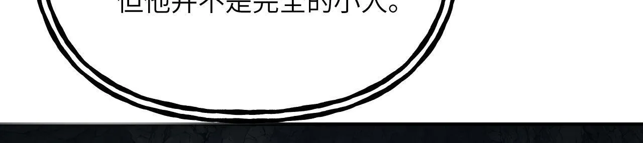 第124话 相同的灵魂频率 第99页
