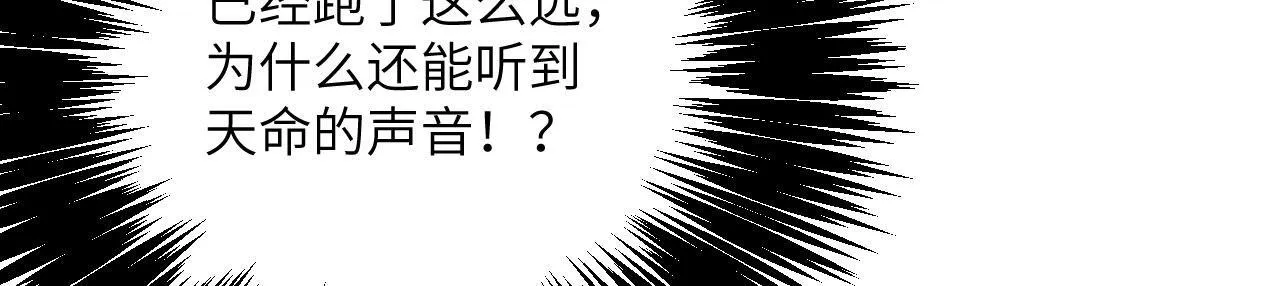 第124话 相同的灵魂频率 第103页
