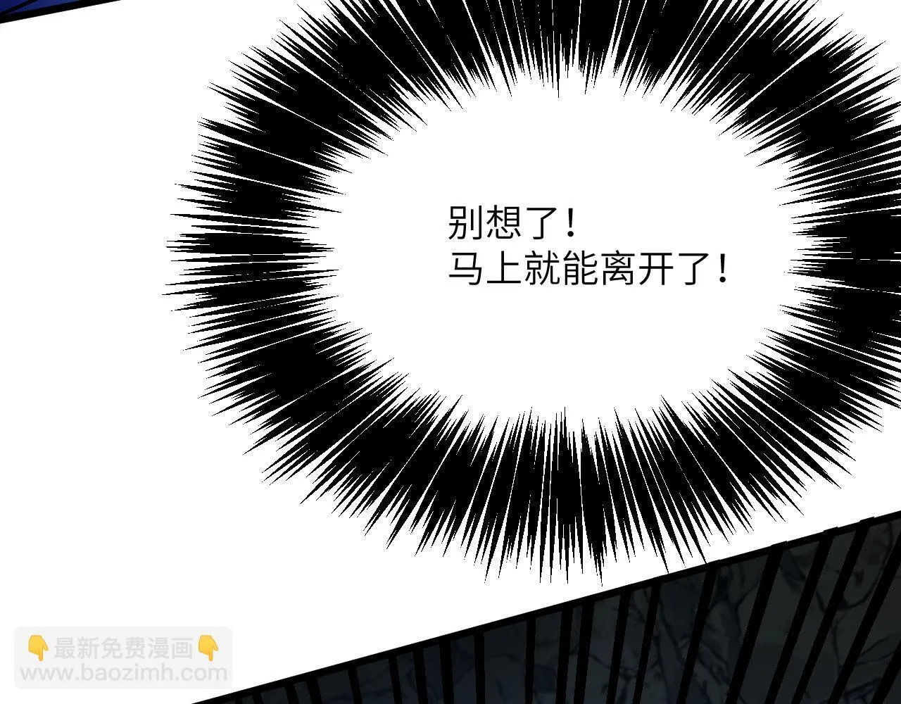 第124话 相同的灵魂频率 第106页