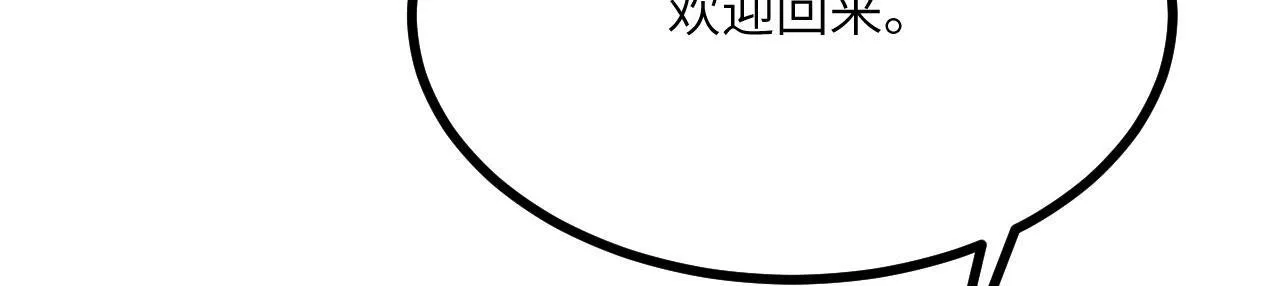 第124话 相同的灵魂频率 第111页