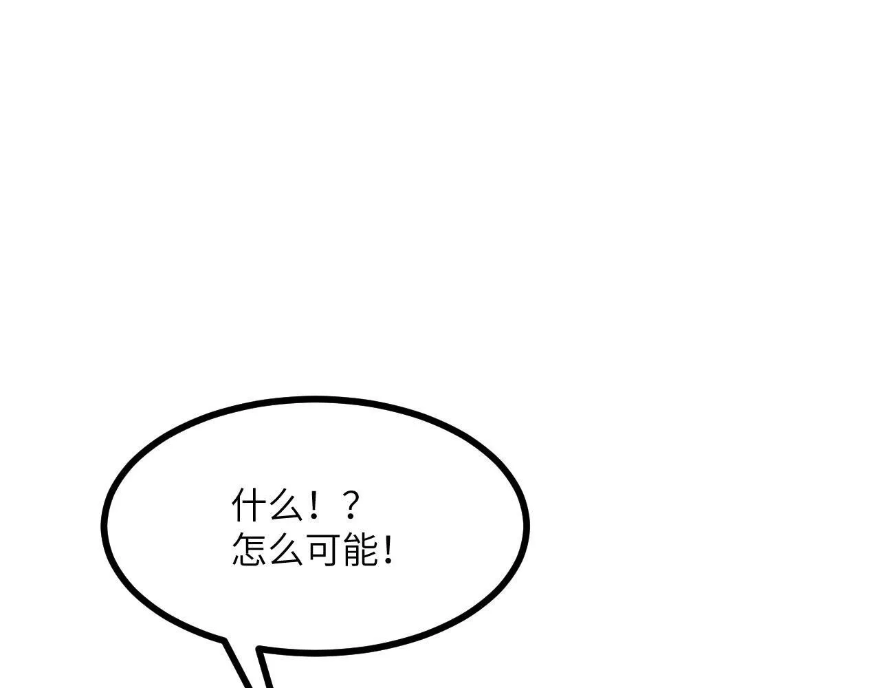 第124话 相同的灵魂频率 第116页