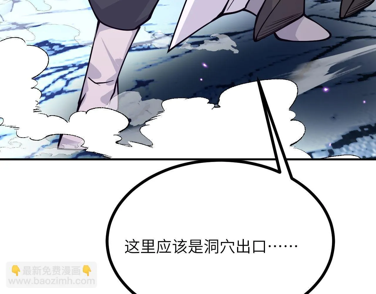 第124话 相同的灵魂频率 第120页