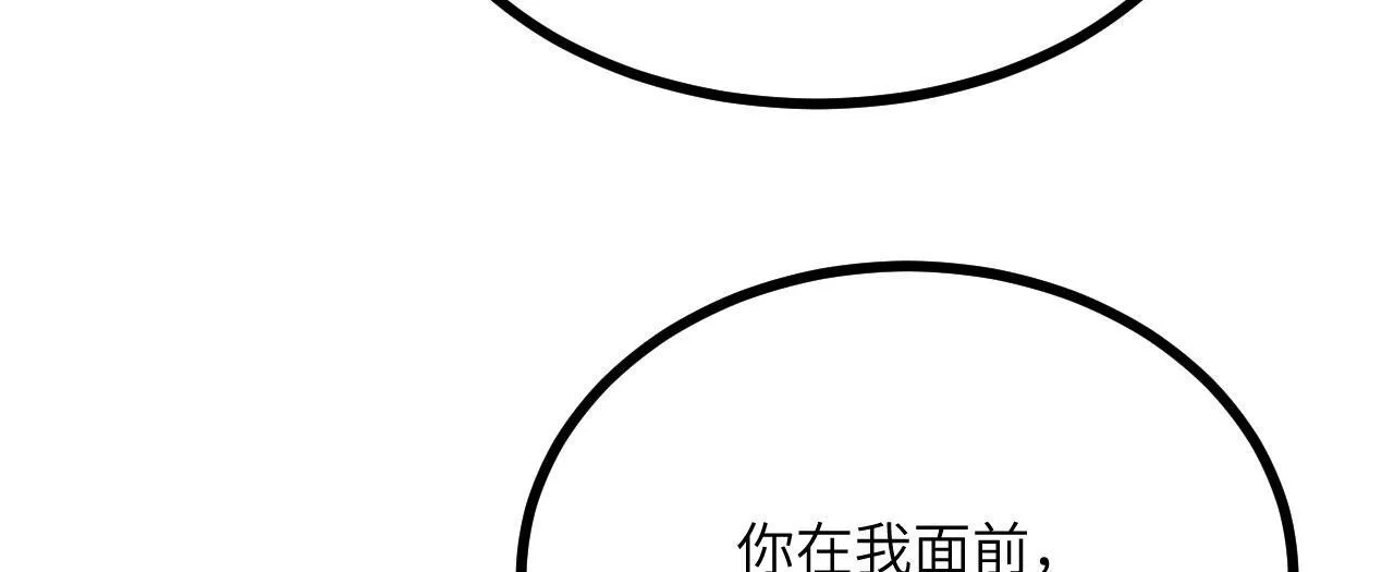 第124话 相同的灵魂频率 第121页