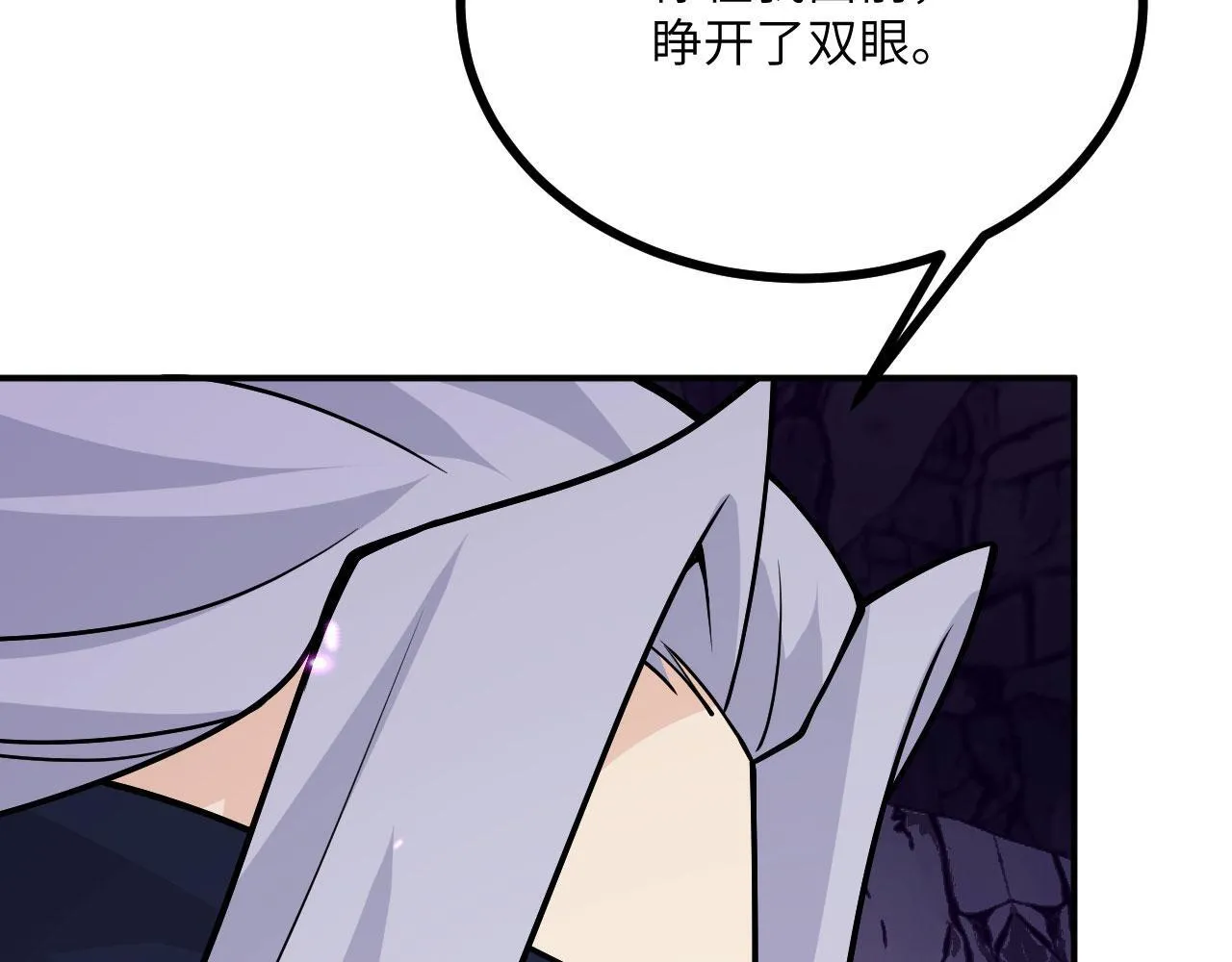 第124话 相同的灵魂频率 第122页