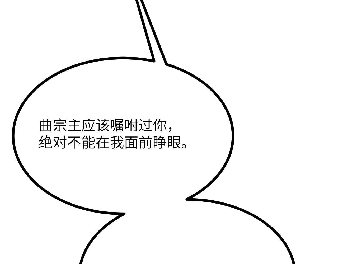 第124话 相同的灵魂频率 第126页