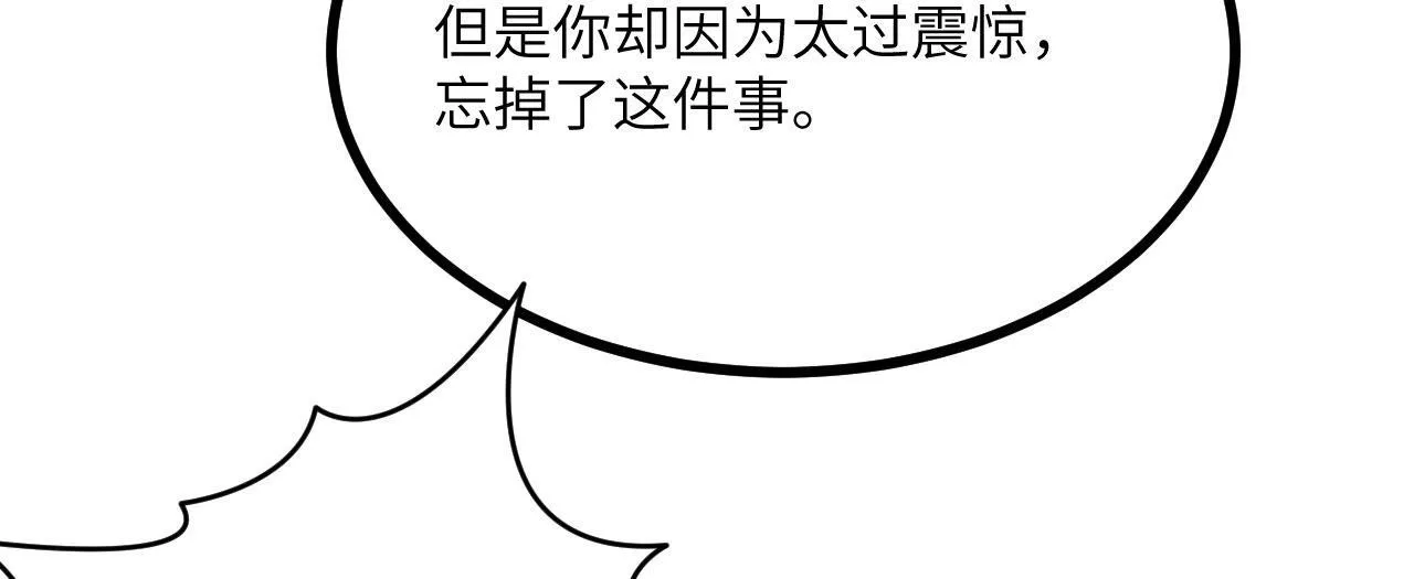 第124话 相同的灵魂频率 第127页