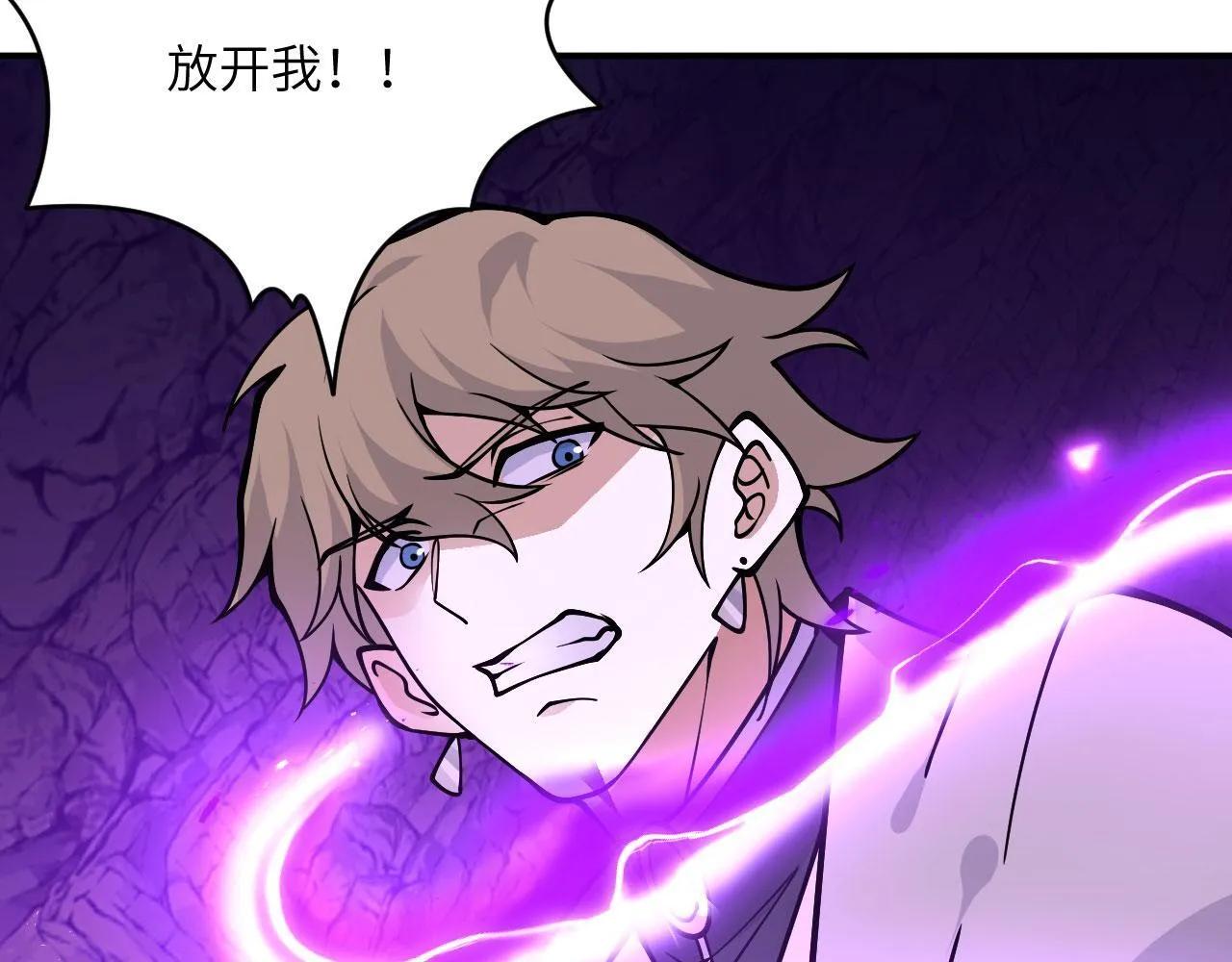 第124话 相同的灵魂频率 第128页
