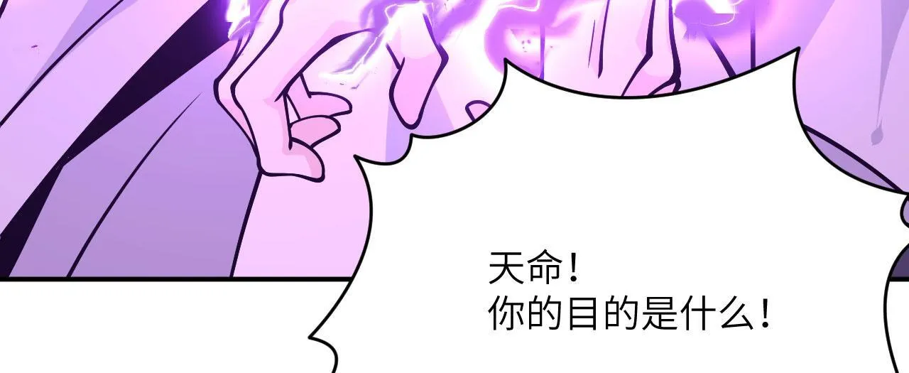 第124话 相同的灵魂频率 第131页
