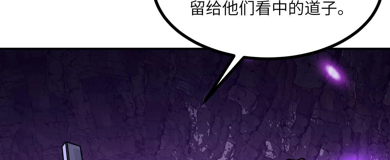 第124话 相同的灵魂频率 第133页