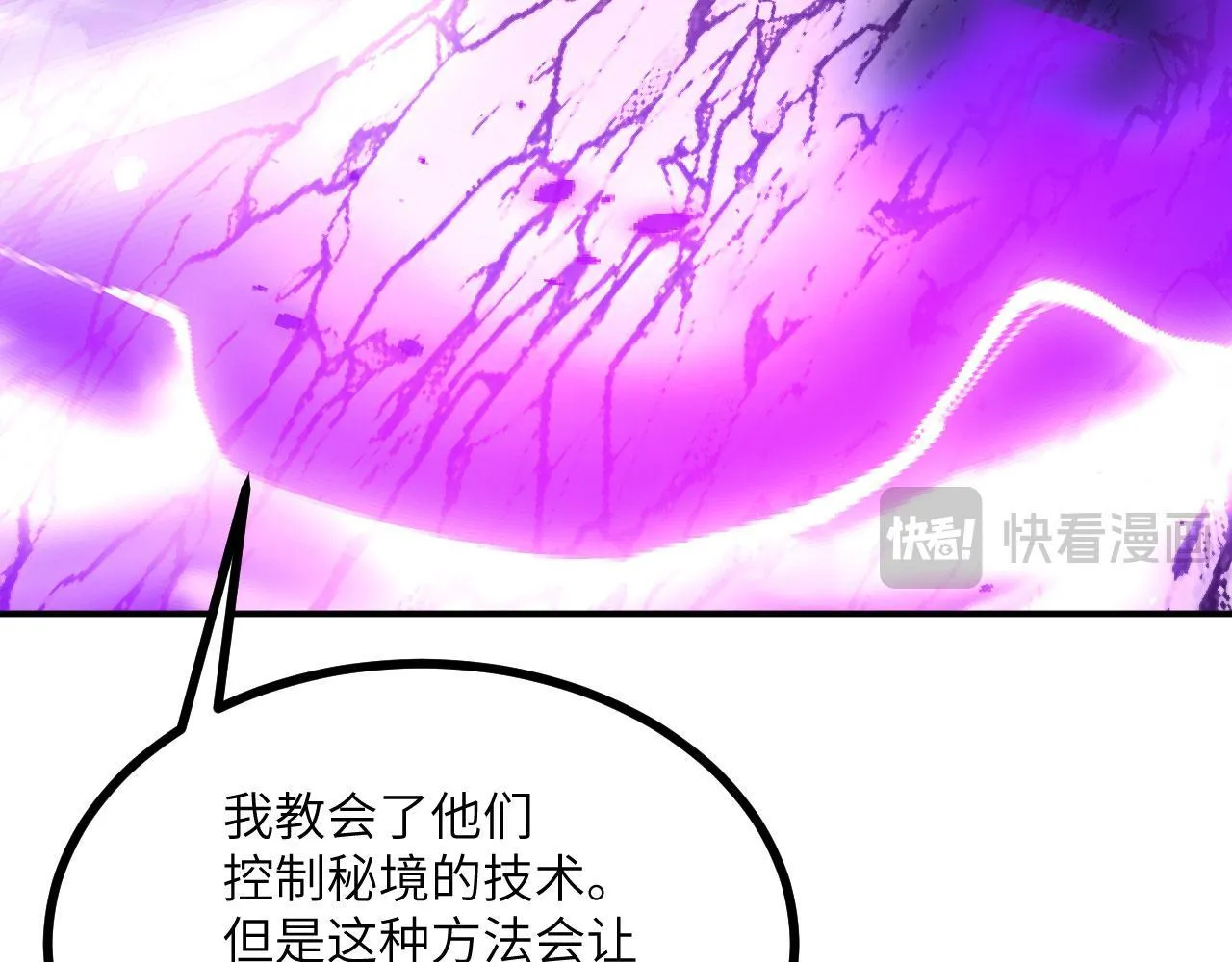 第124话 相同的灵魂频率 第136页