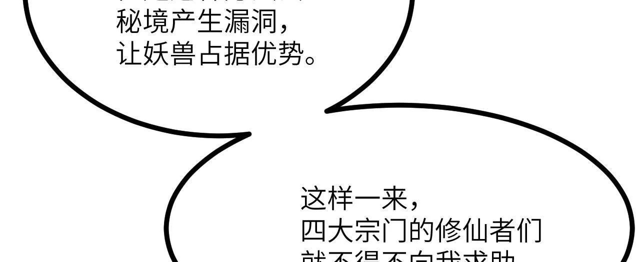 第124话 相同的灵魂频率 第137页