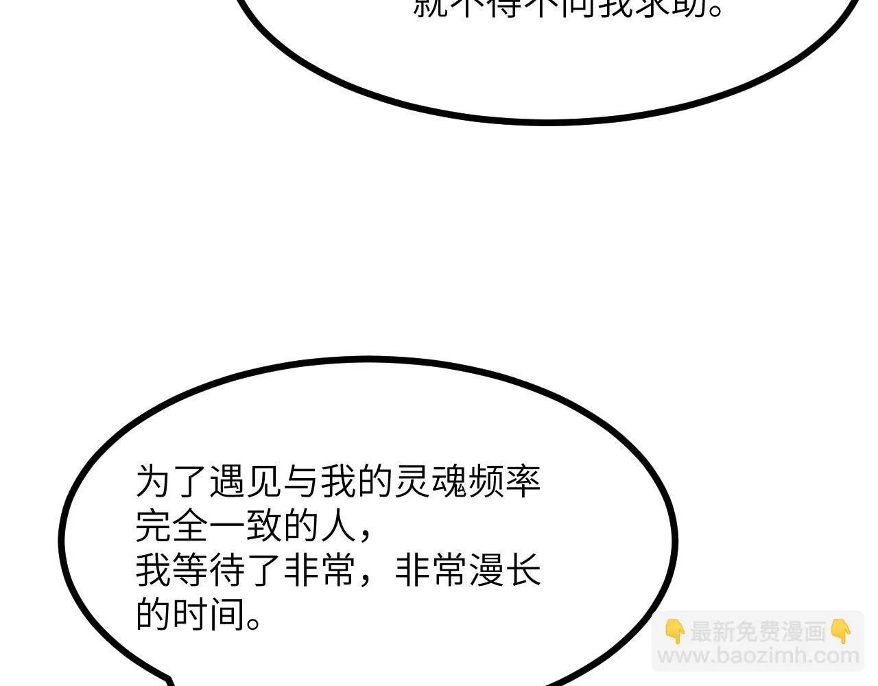 第124话 相同的灵魂频率 第138页