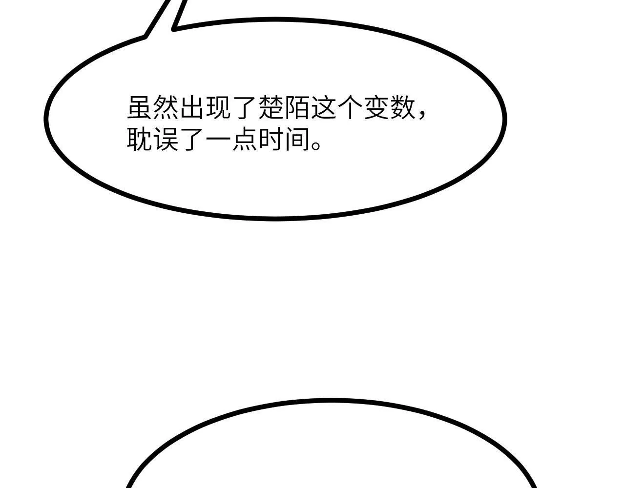 第124话 相同的灵魂频率 第142页