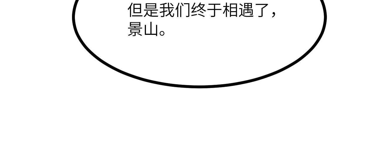 第124话 相同的灵魂频率 第143页