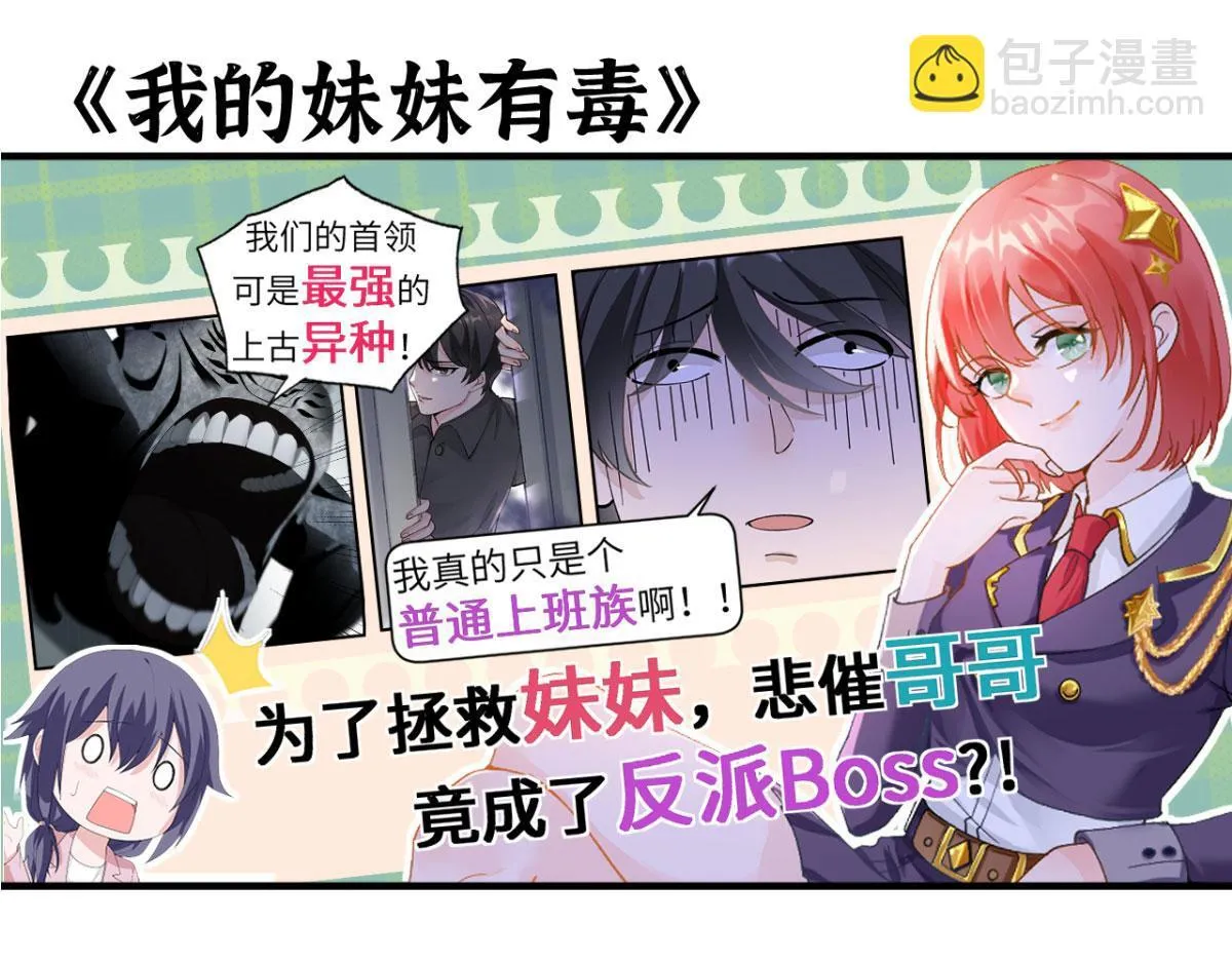 第124话 相同的灵魂频率 第147页