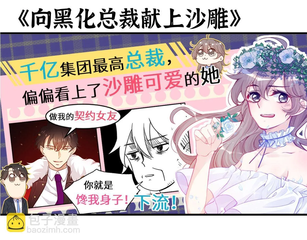 第124话 相同的灵魂频率 第148页