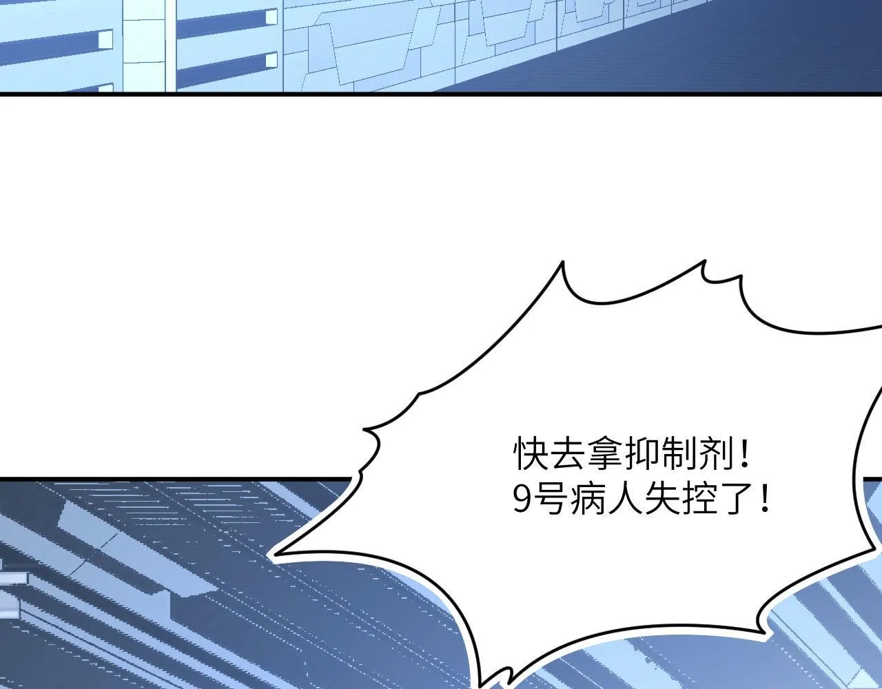 第125话 加速秘境的方法 第6页