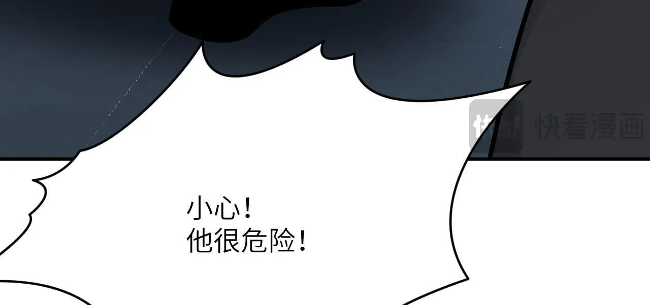 第125话 加速秘境的方法 第11页