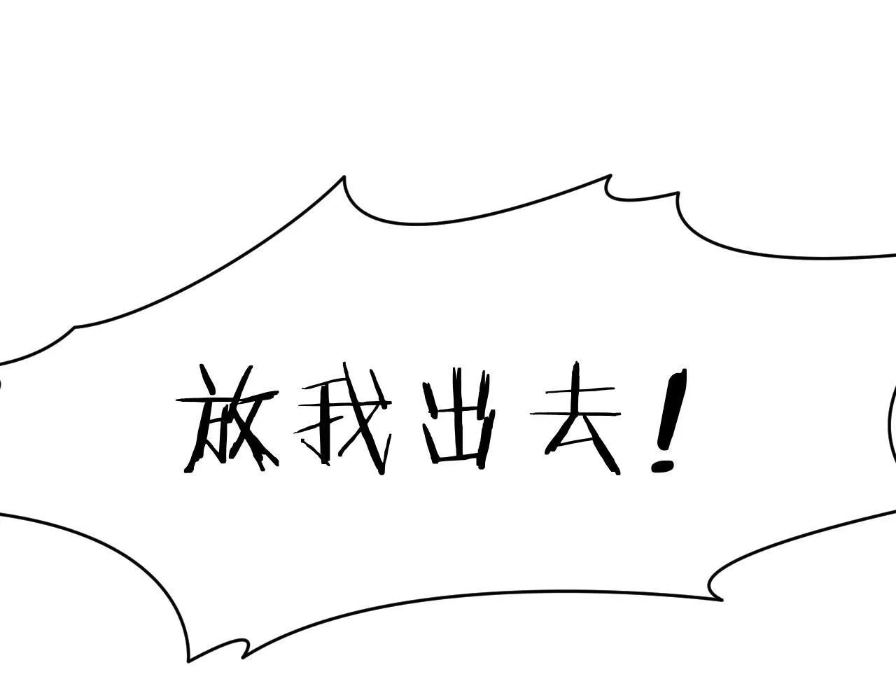 第125话 加速秘境的方法 第16页