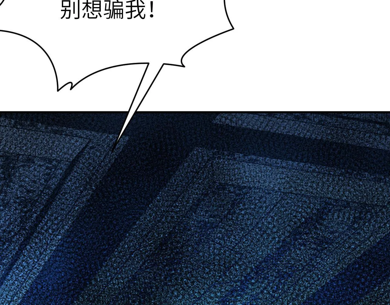 第125话 加速秘境的方法 第18页