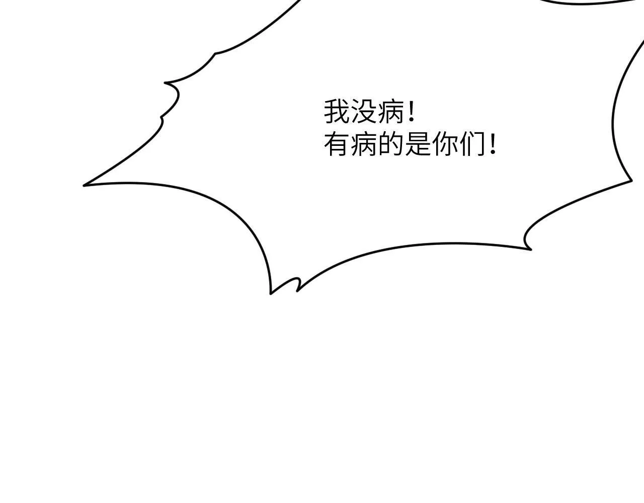 第125话 加速秘境的方法 第22页