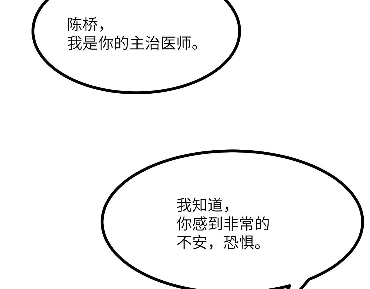 第125话 加速秘境的方法 第26页