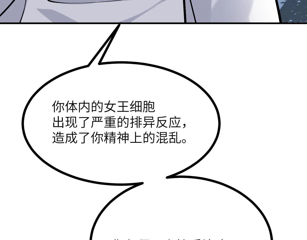 第125话 加速秘境的方法 第30页