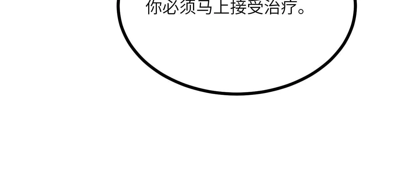 第125话 加速秘境的方法 第31页