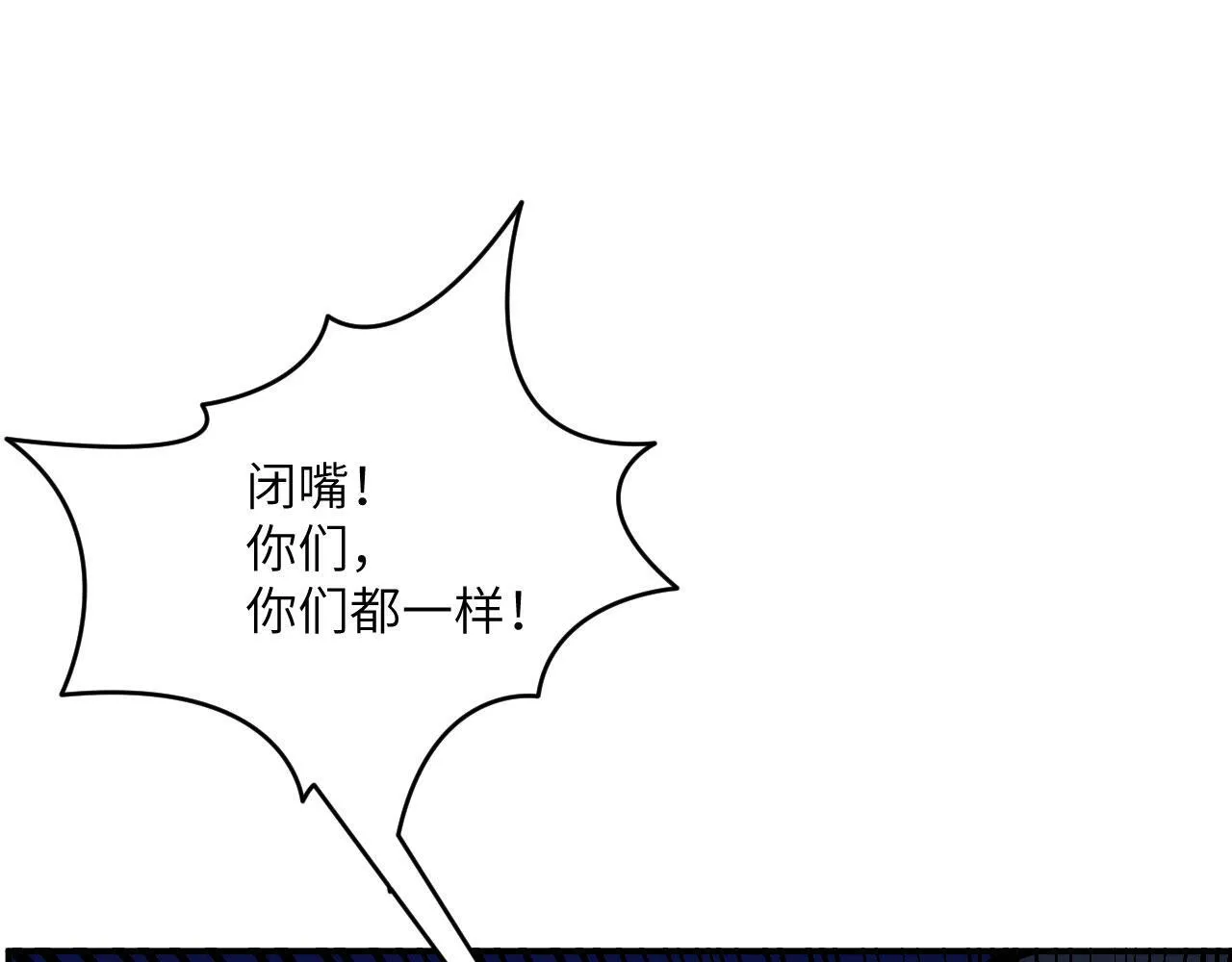 第125话 加速秘境的方法 第32页