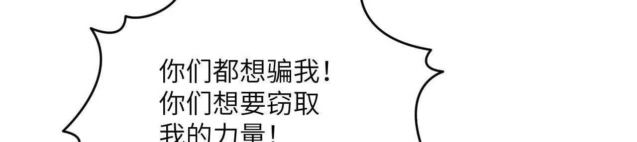 第125话 加速秘境的方法 第37页