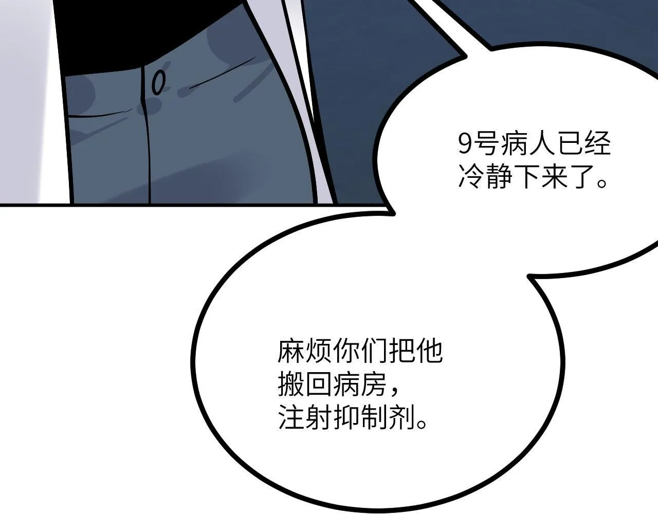 第125话 加速秘境的方法 第52页