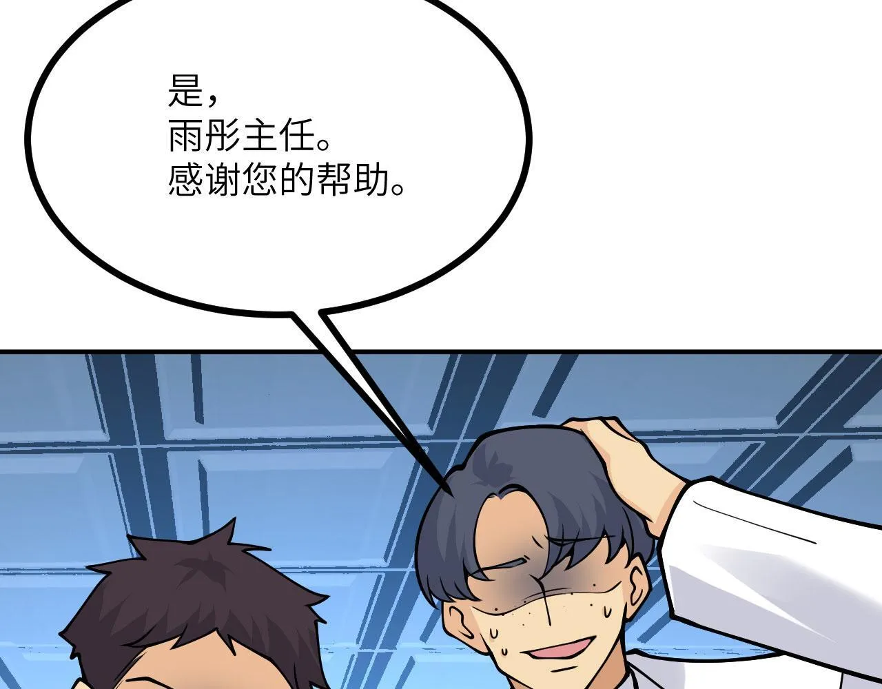 第125话 加速秘境的方法 第54页