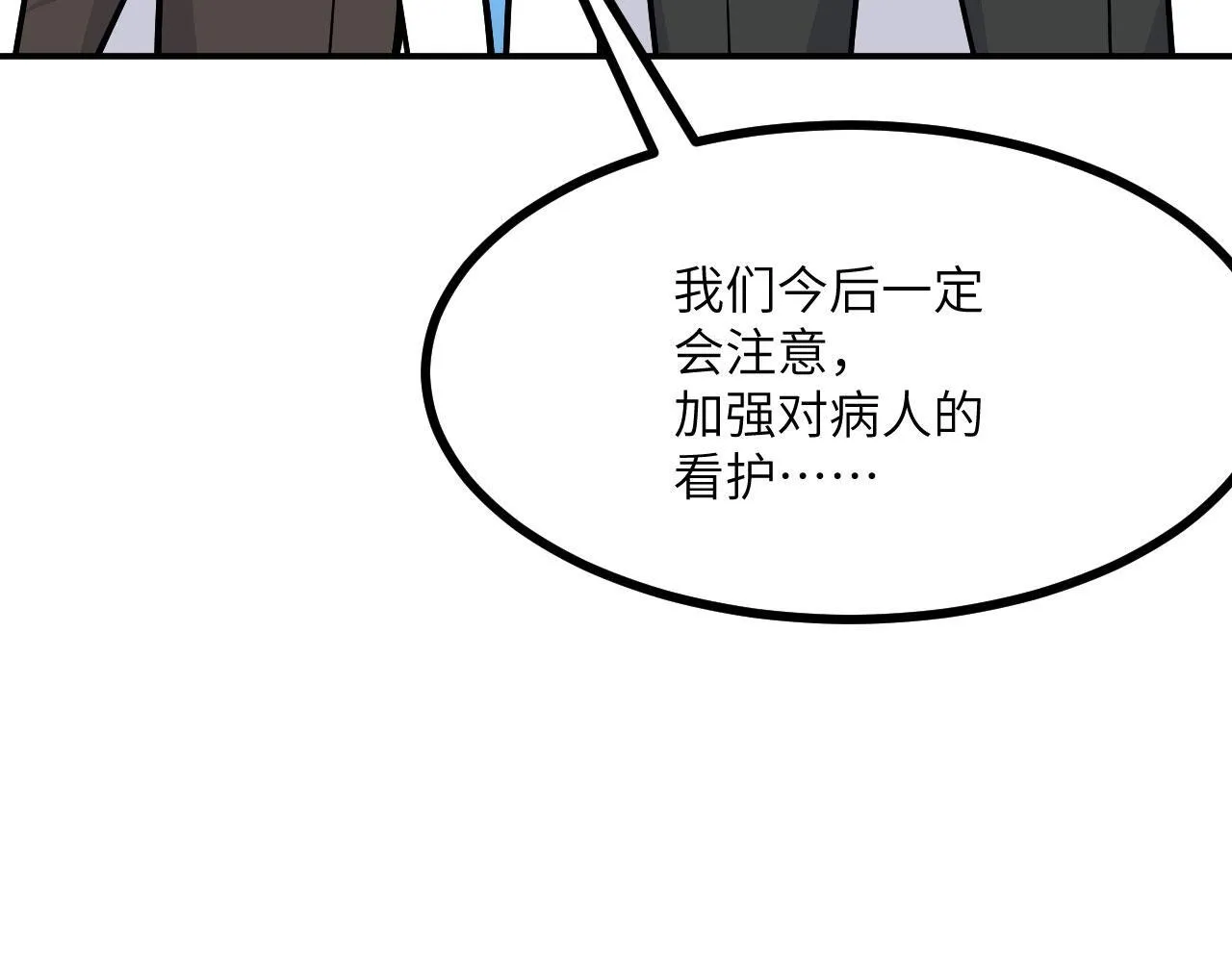 第125话 加速秘境的方法 第58页