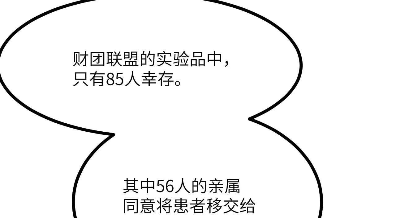 第125话 加速秘境的方法 第63页