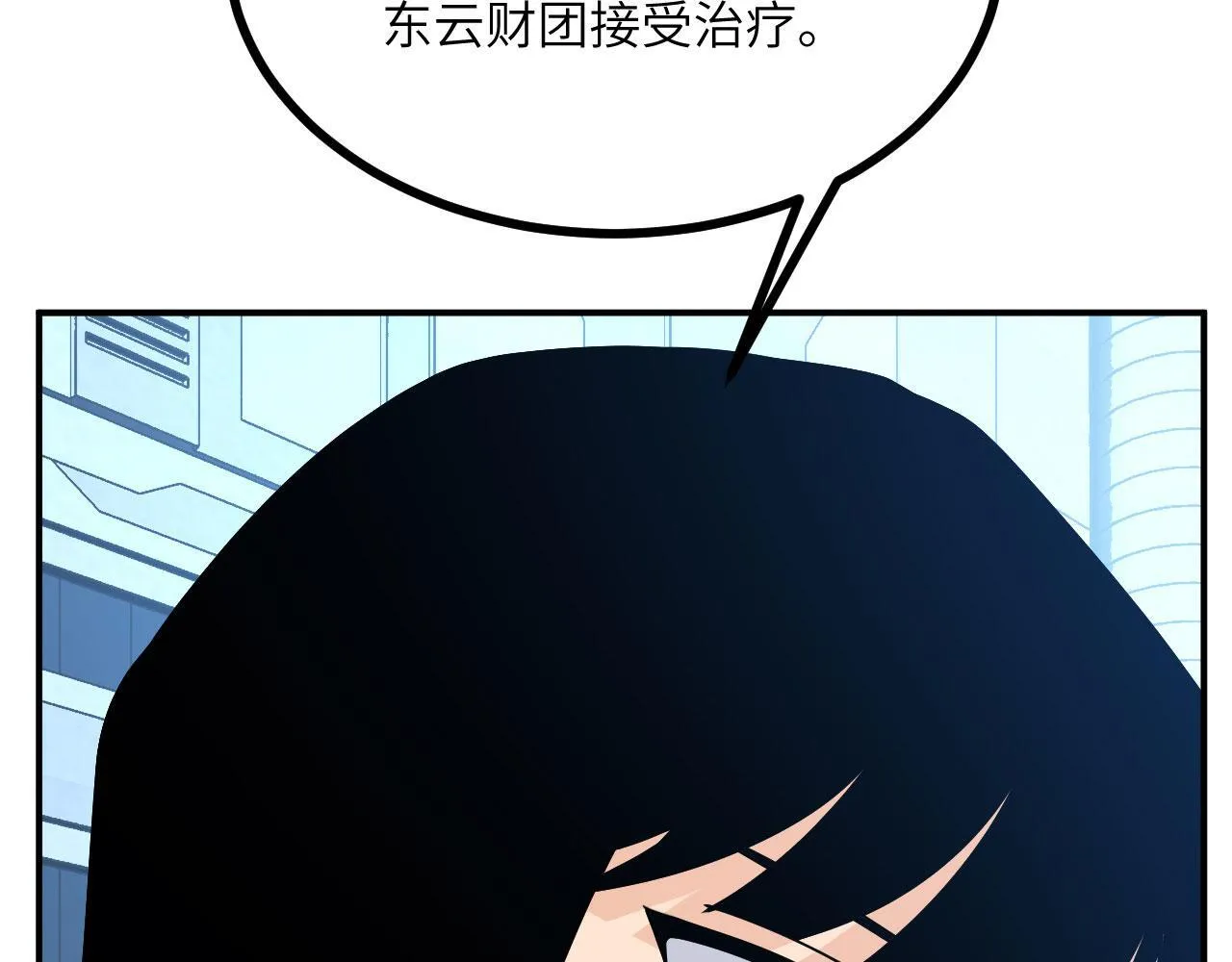 第125话 加速秘境的方法 第64页