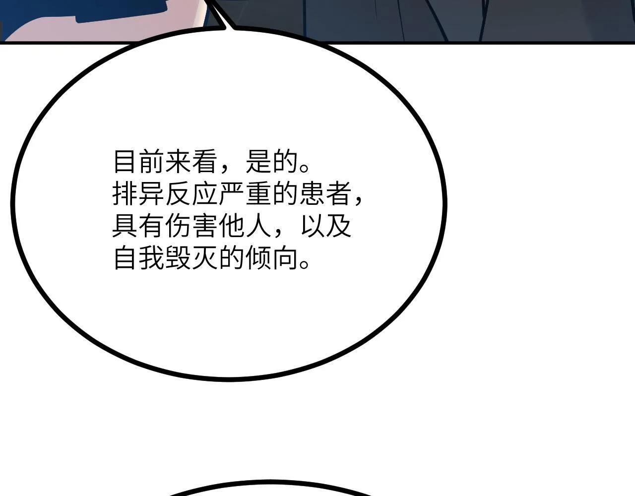 第125话 加速秘境的方法 第72页