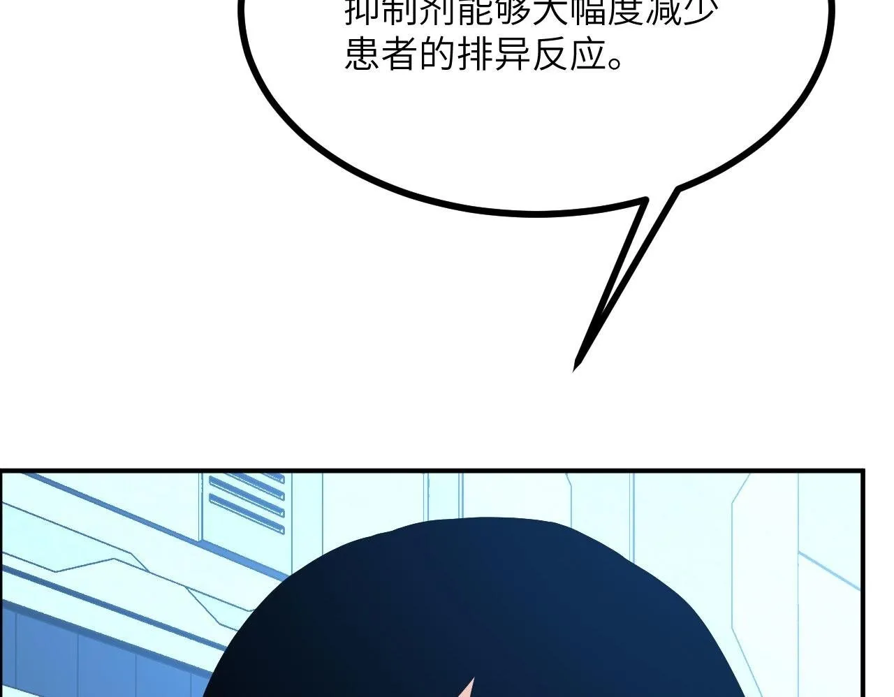 第125话 加速秘境的方法 第74页