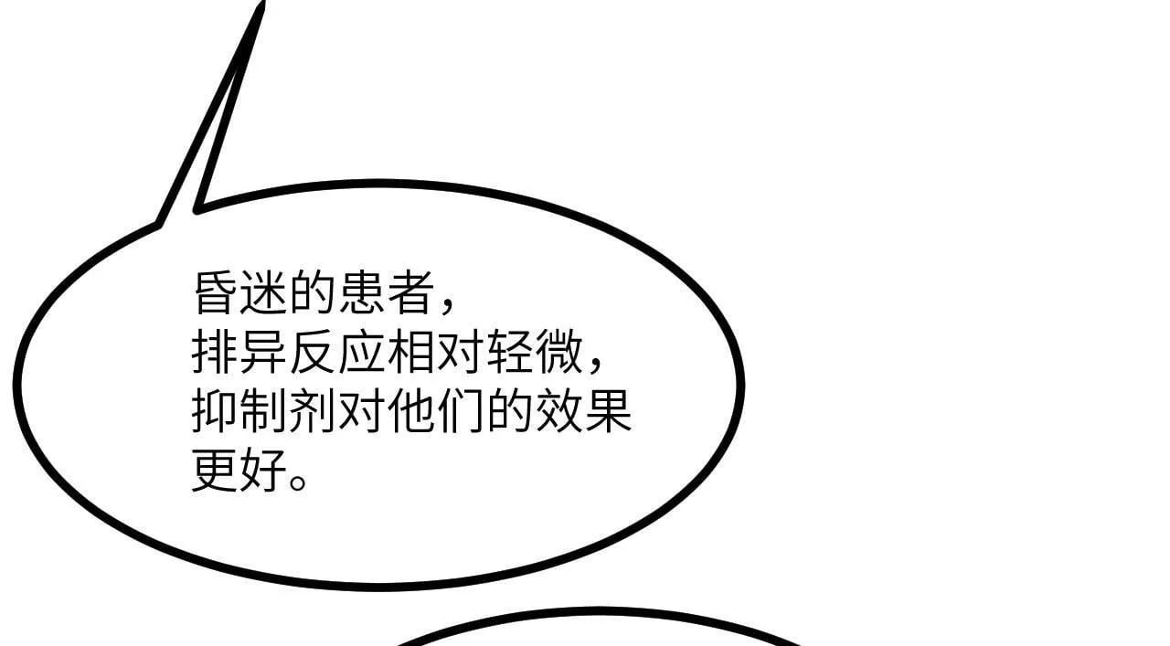 第125话 加速秘境的方法 第77页